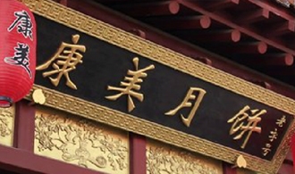 企業宣傳片